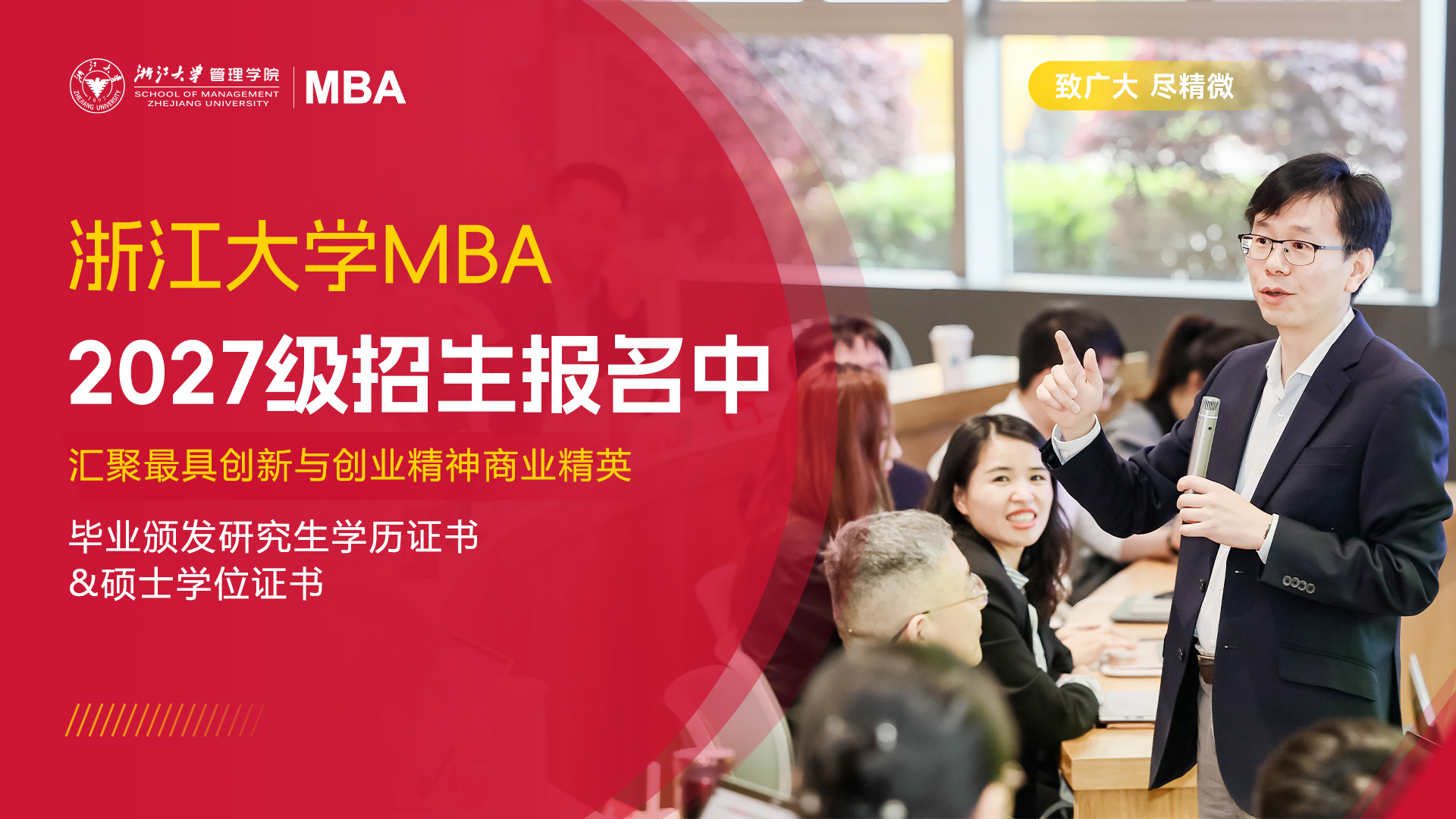 浙大MBA