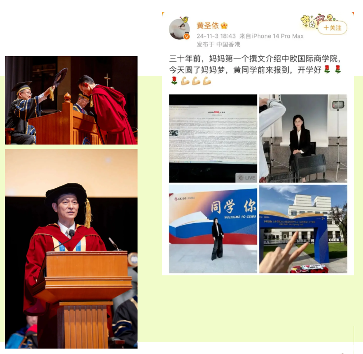 明星精英扎堆提升学历:从刘德华、黄圣依案例看学历深造的长期价值